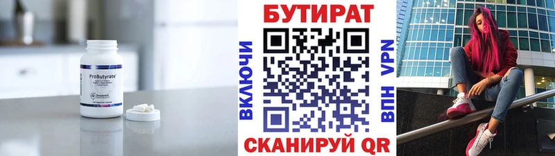 купить сайты Шлиссельбург БУТИРАТ 1.4BDO