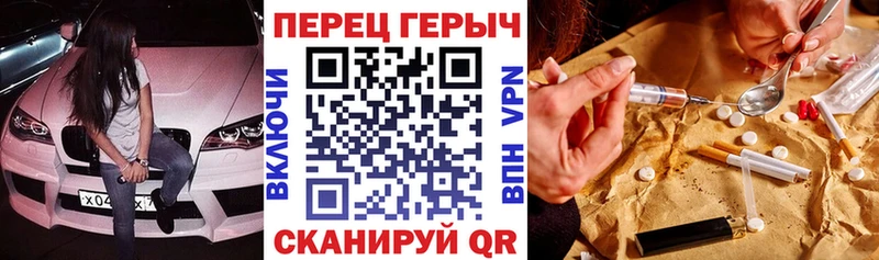 купить цена Шлиссельбург Героин хмурый
